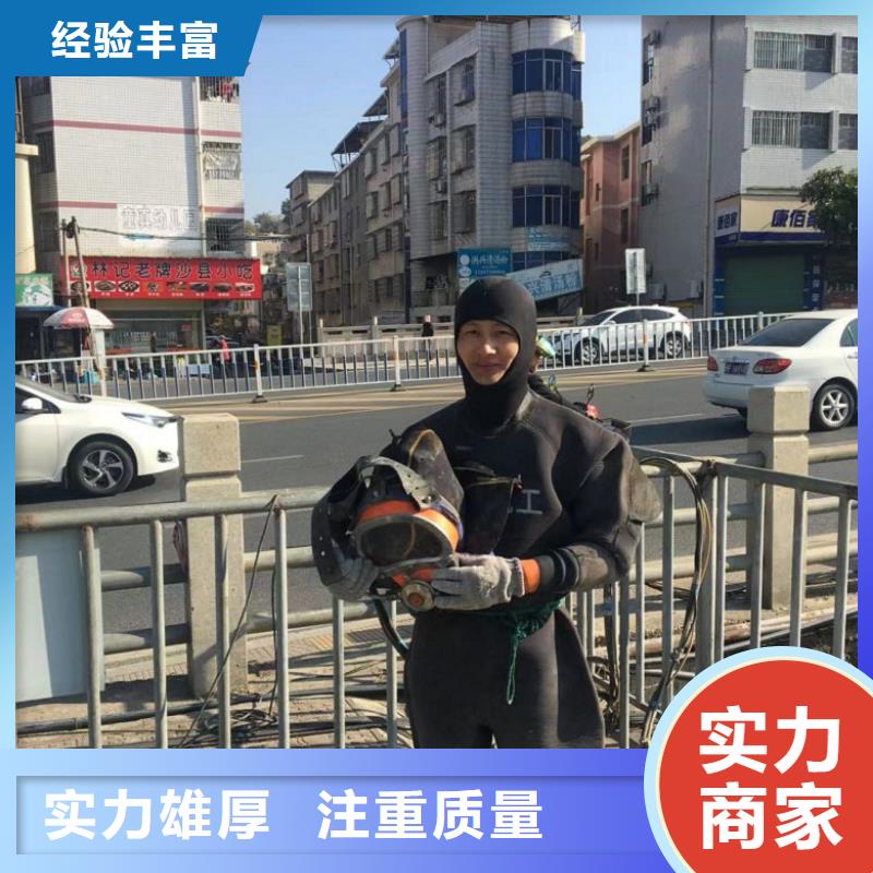 水下维修专业团队
