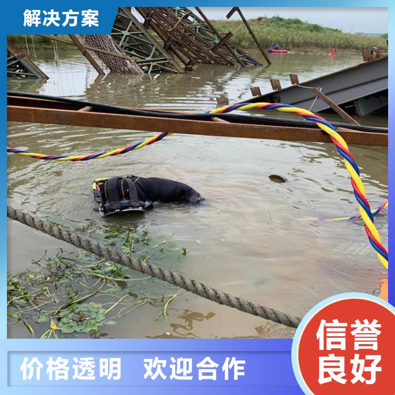 (东泓): 齐全 水下维修【水下混凝土浇筑加固】价格低于同行值得信赖-阿奇乐乐