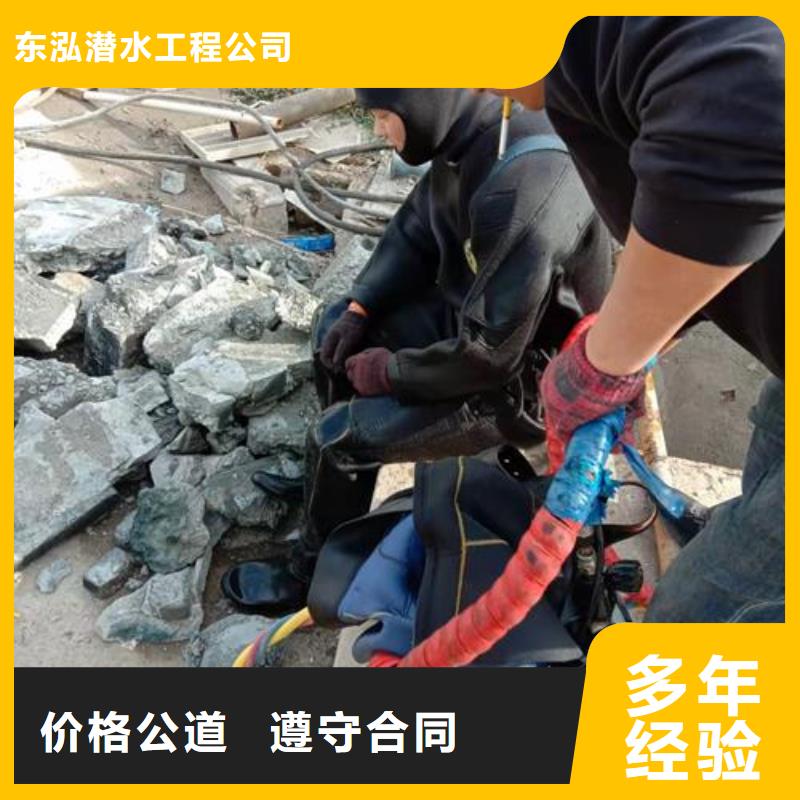 水下维修解决方案