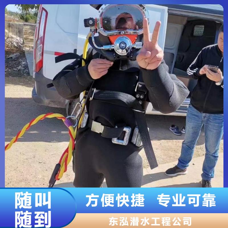 |汶上|任城|东营|威海|德州|济南水下打捞、水下切割【水下维修】,水下切割焊接正规团队