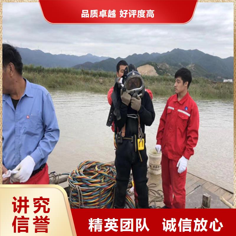 (东泓): 齐全 水下维修【水下混凝土浇筑加固】价格低于同行值得信赖-阿奇乐乐