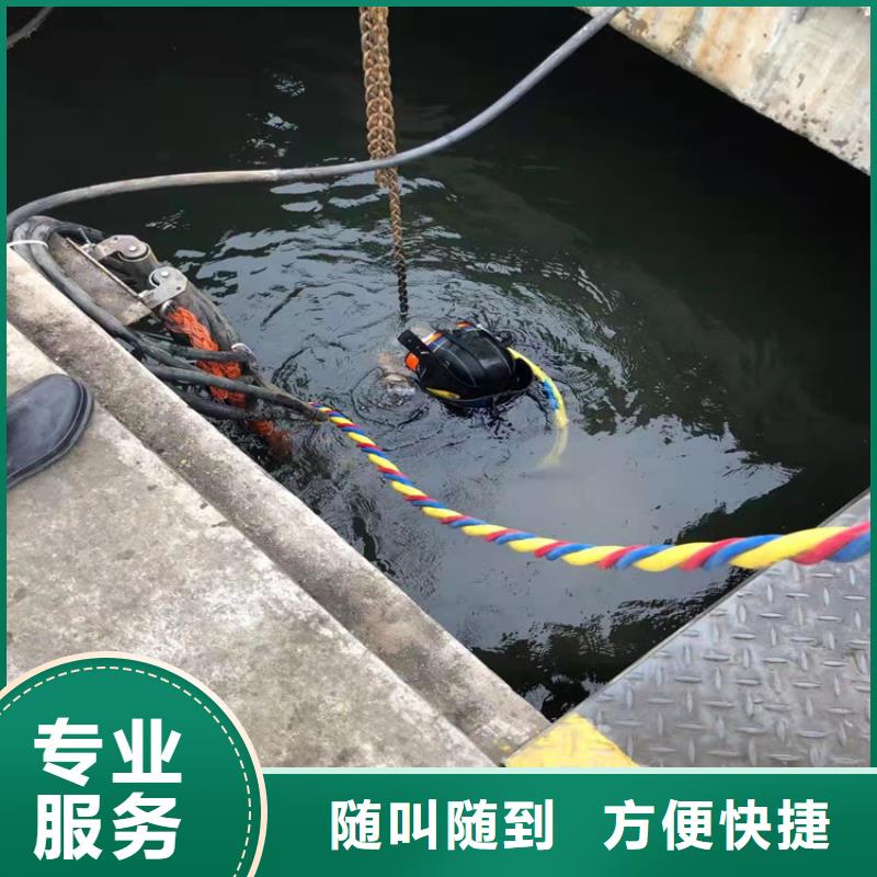 水下维修全市24小时服务