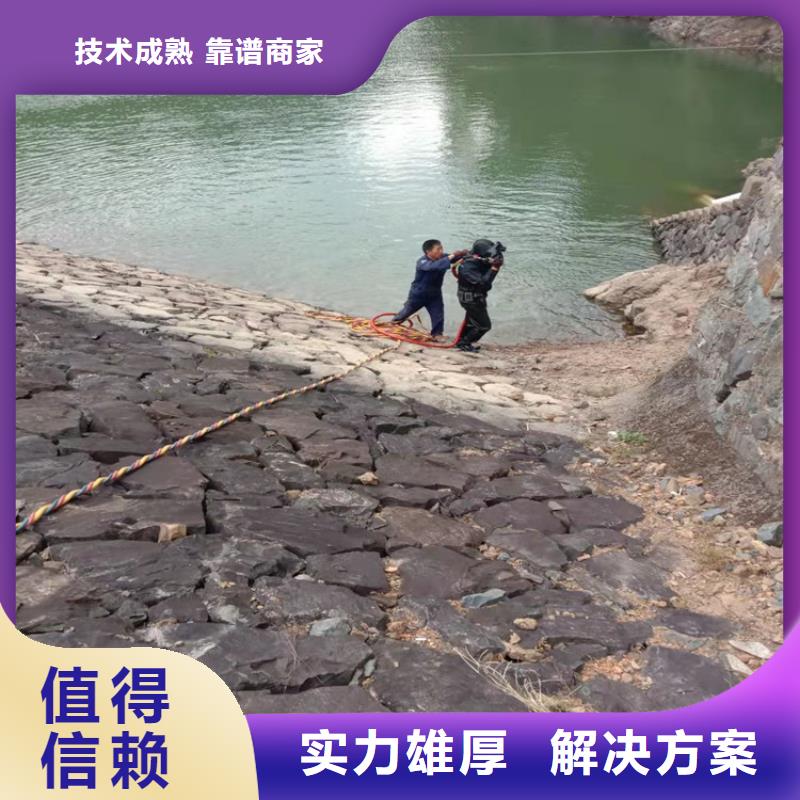【 水下维修,水下拆除工程专业公司】 东泓潜水工程公司(乌海市分公司)