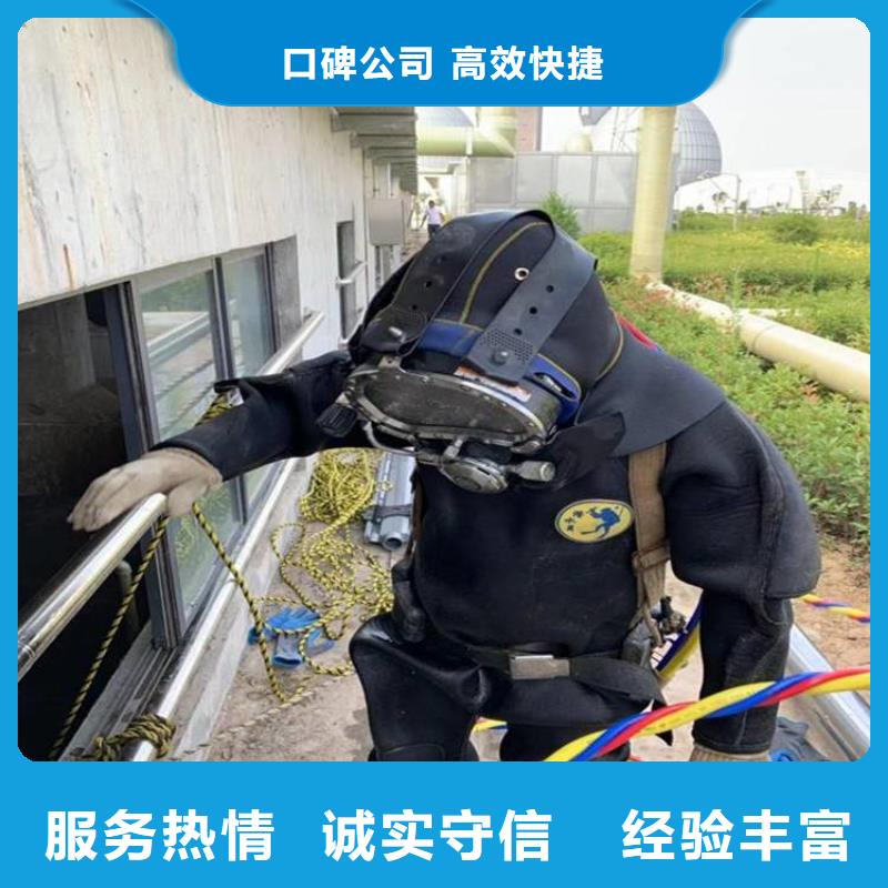 水下维修诚信放心