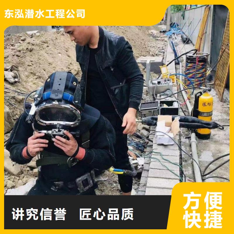 水下维修品质优