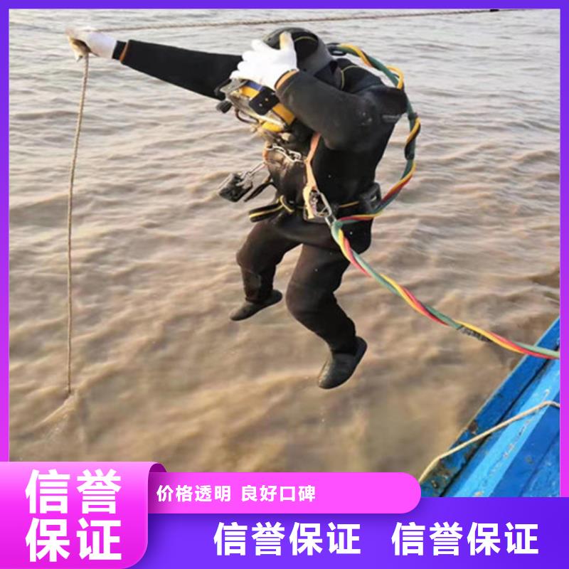 旅顺口|瓦房店|盘锦|沈阳|铁岭|辽阳|葫芦岛|鞍山【水下维修】,沉井制作工程高品质-阿奇乐乐