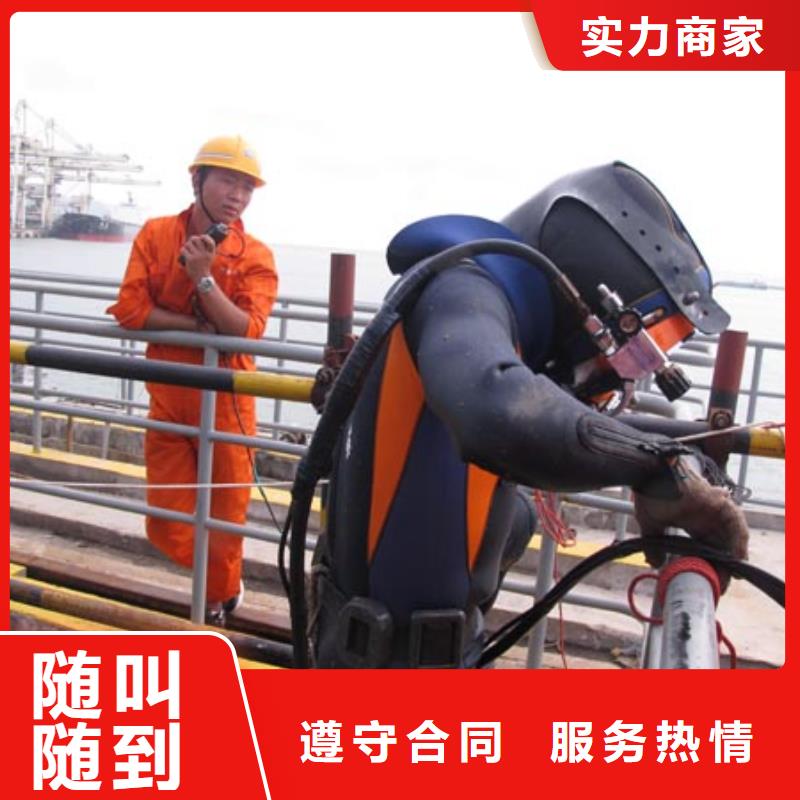 水下维修口碑商家