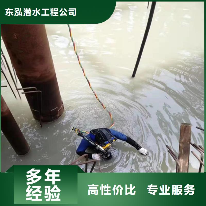 水下维修放心