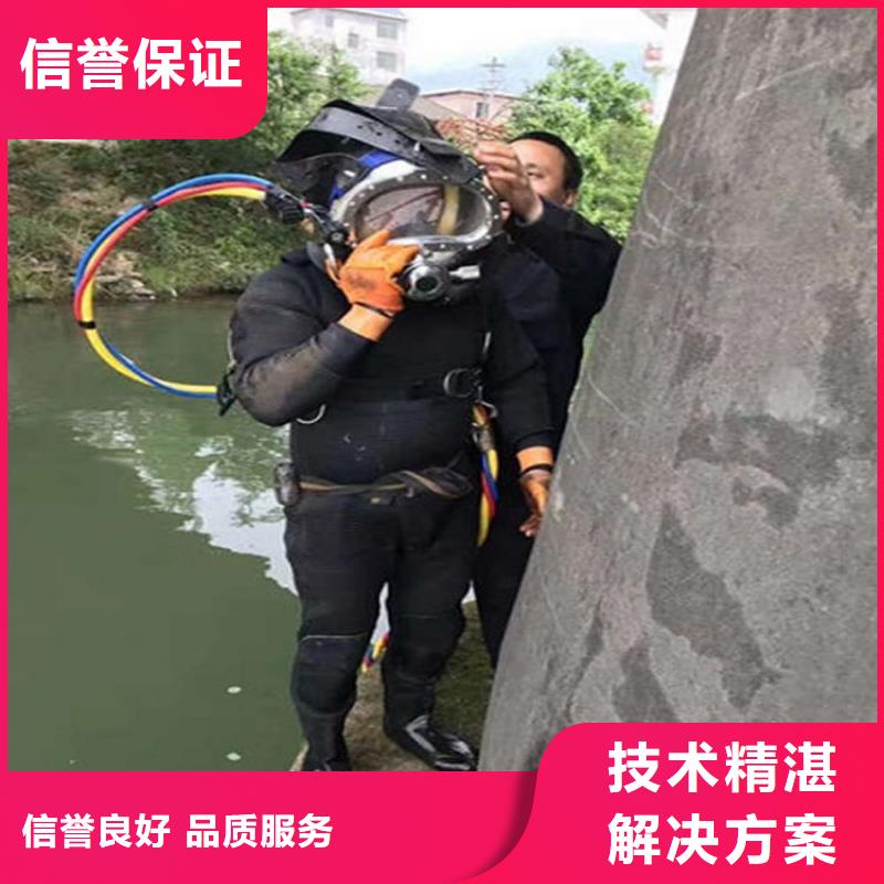 东泓优选:诚信放心【快捷水下维修_潜水作业施工专业公司】