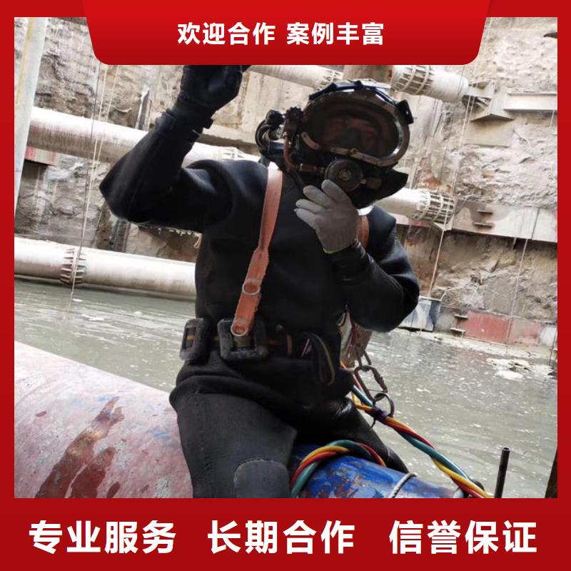 水下维修全市24小时服务