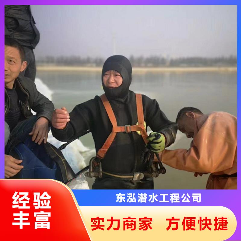 水下管道安装视频-水下管道安装(水下打捞、水下切割)覆盖地域山东省济宁市金乡|兖州|德州|潍坊|东营|枣庄|威海