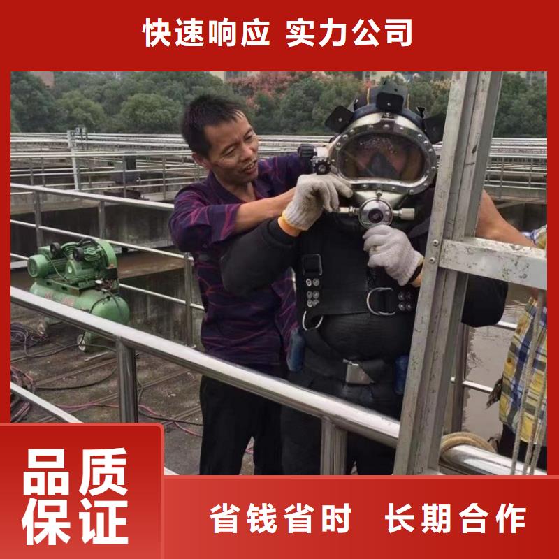 水下维修放心