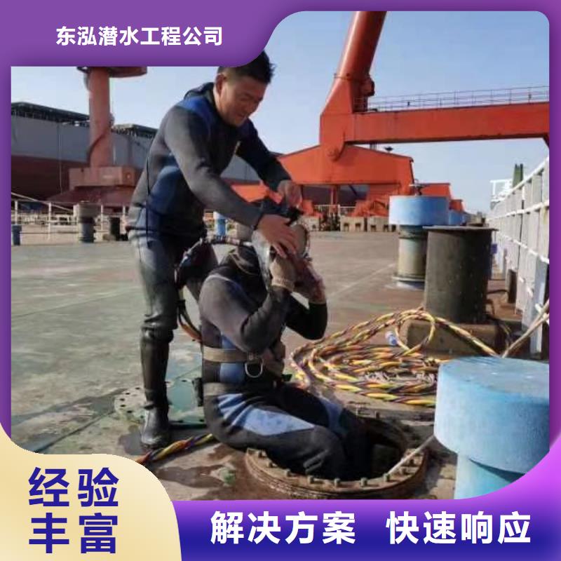 水下维修【水下混凝土浇筑加固】价格低于同行 东泓潜水工程公司(楚雄市分公司)