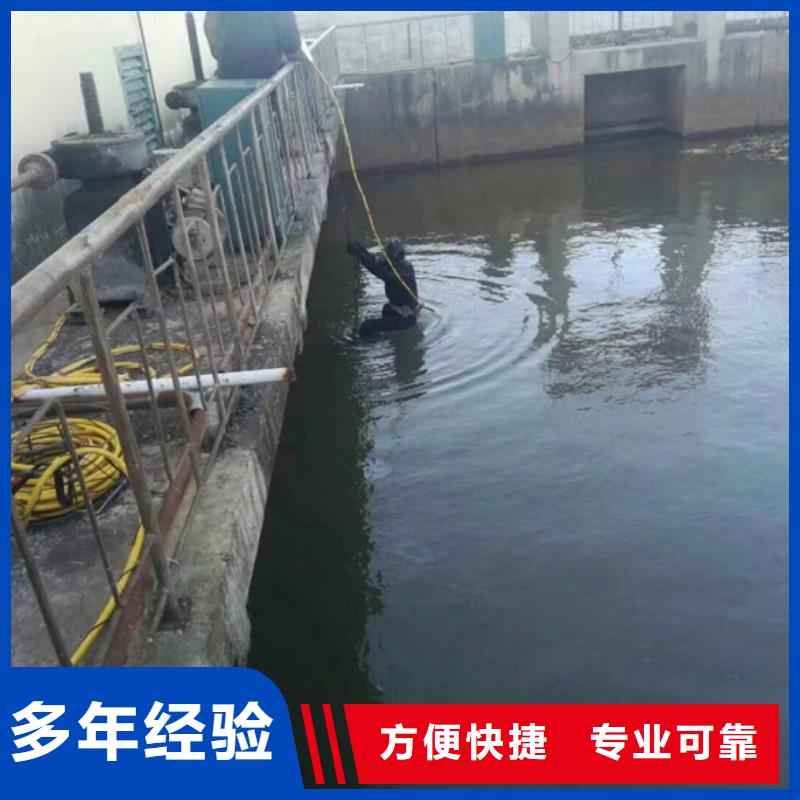 水下维修解决方案