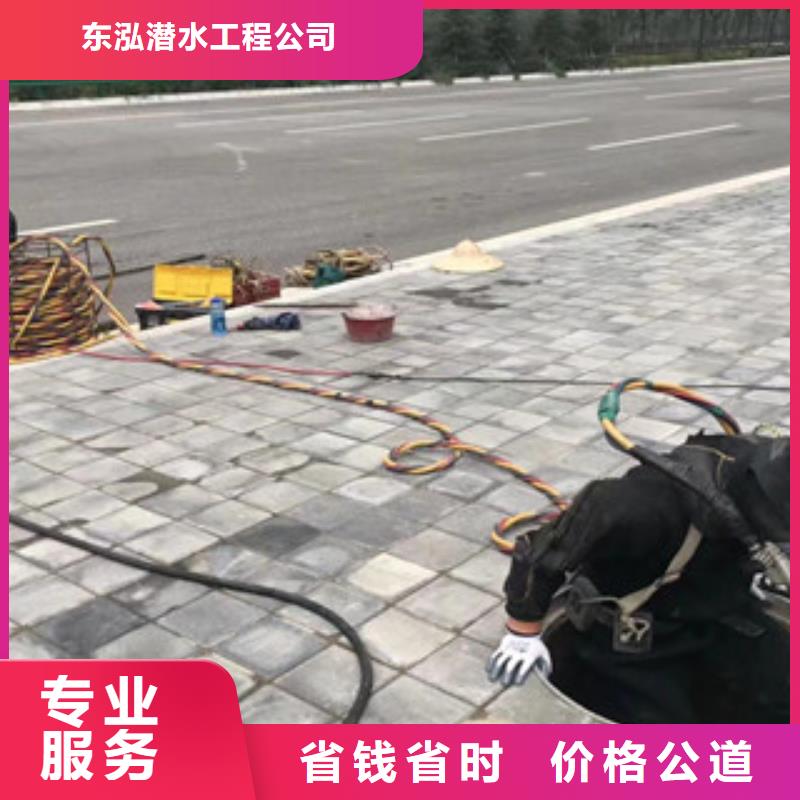 水下管道安装视频-水下管道安装(水下打捞、水下切割)覆盖地域山东省济宁市金乡|兖州|德州|潍坊|东营|枣庄|威海