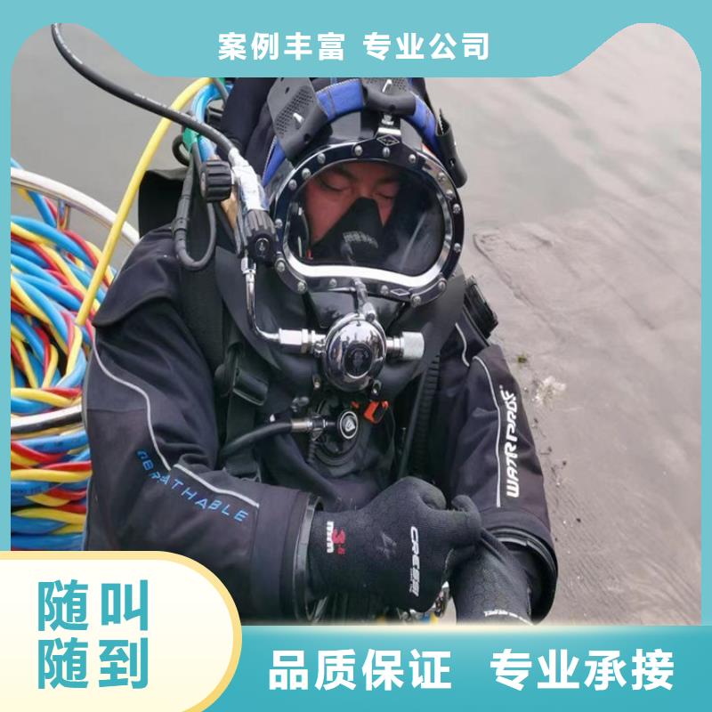 水下管道安装视频-扶沟|淮阳|三门峡|洛阳|开封|焦作|商丘|许昌|新乡水下管道安装口碑商家-东泓潜水工程公司(周口市分公司)