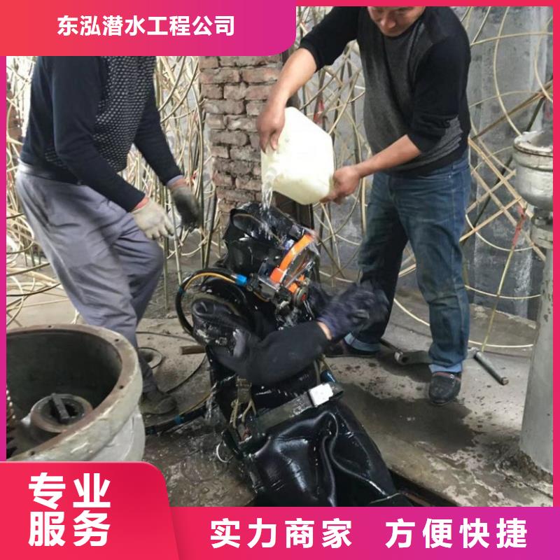 水下管道安装视频-扶沟|淮阳|三门峡|洛阳|开封|焦作|商丘|许昌|新乡水下管道安装口碑商家-东泓潜水工程公司(周口市分公司)