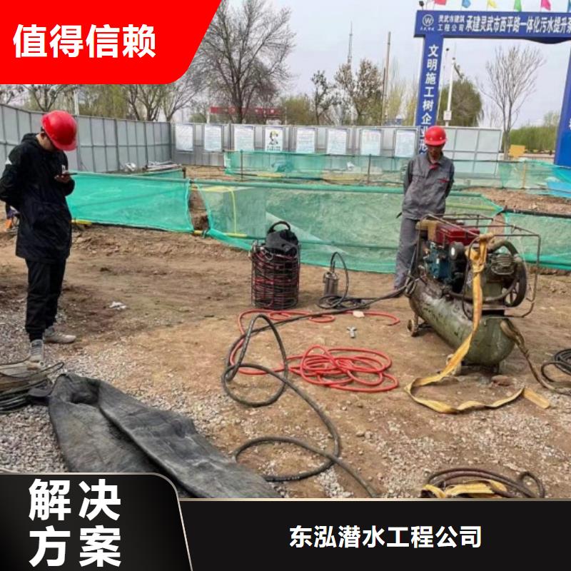 水下管道安装视频-扶沟|淮阳|三门峡|洛阳|开封|焦作|商丘|许昌|新乡水下管道安装口碑商家-东泓潜水工程公司(周口市分公司)