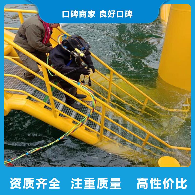 |马村|沁阳|许昌|商丘|新乡|安阳|南阳|漯河水下打捞、水下切割潜水员水下沉管沉箱施工解决方案