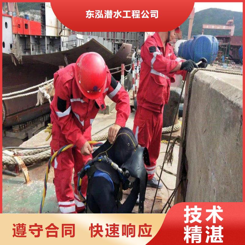 潜水员水下拆除公司