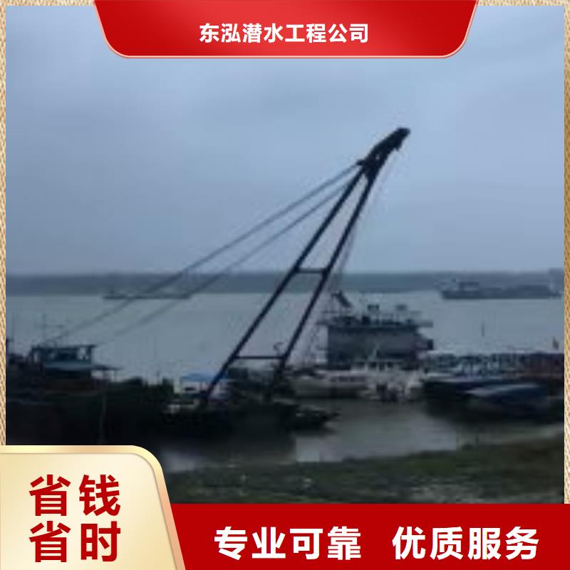 |马村|沁阳|许昌|商丘|新乡|安阳|南阳|漯河水下打捞、水下切割潜水员水下沉管沉箱施工解决方案