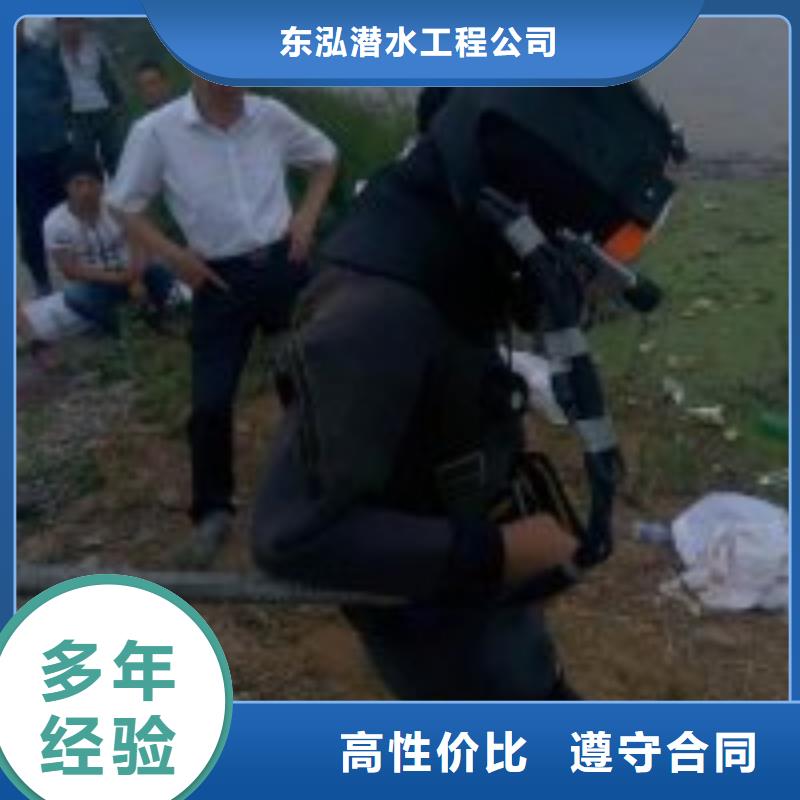 水下管道安装-视频-湘西市水下管道安装-东泓潜水工程公司(湘西市分公司)服务区域泸溪|永顺|衡阳|岳阳|邵阳|益阳|永州