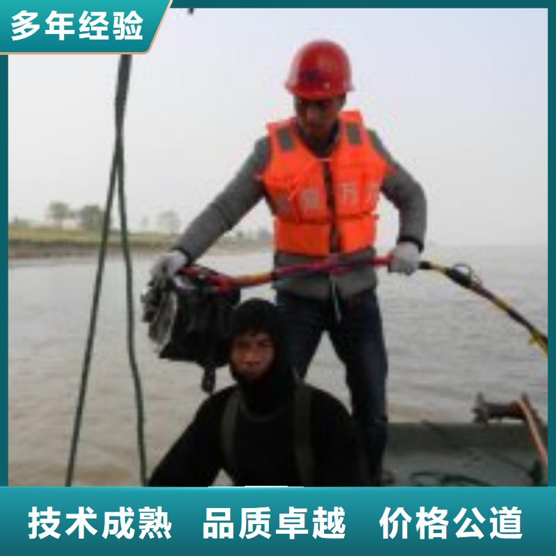 |马村|沁阳|许昌|商丘|新乡|安阳|南阳|漯河水下打捞、水下切割潜水员水下沉管沉箱施工解决方案