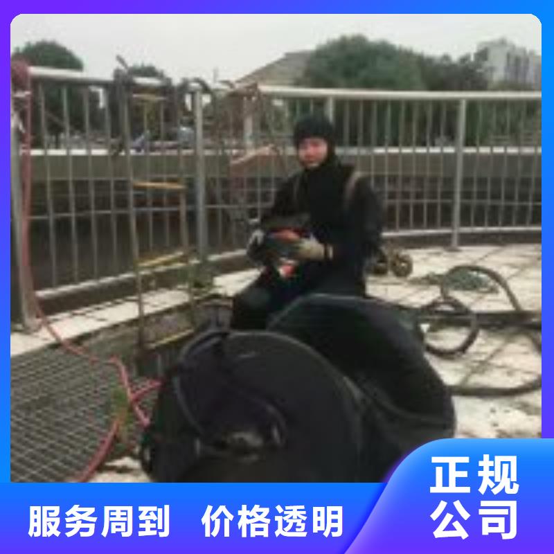 |马村|沁阳|许昌|商丘|新乡|安阳|南阳|漯河水下打捞、水下切割潜水员水下沉管沉箱施工解决方案
