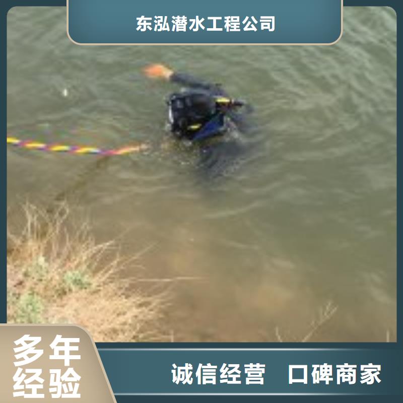 潜水员水下拆除 商家优选