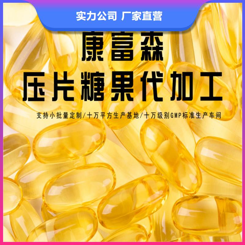 【代加工】胶囊品质服务诚信为本-康富森生物科技(商洛市分公司)|覆盖地域洛南|丹凤|咸阳|宝鸡|安康|延安