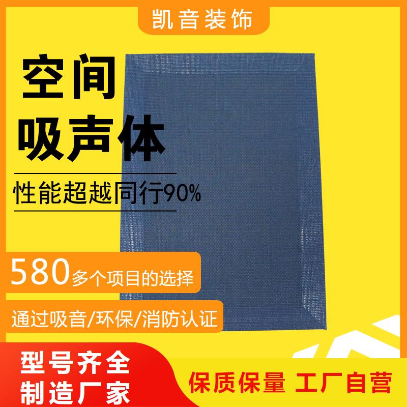 电视台棱孔空间吸声体_空间吸声体价格