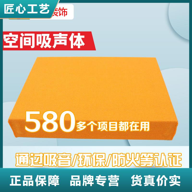 报告厅75mm厚空间吸声体_空间吸声体厂家