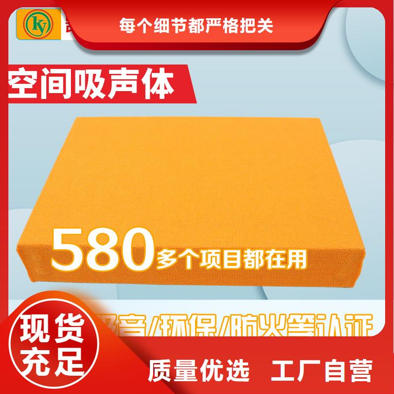 直播间异形空间吸声体_空间吸声体厂家