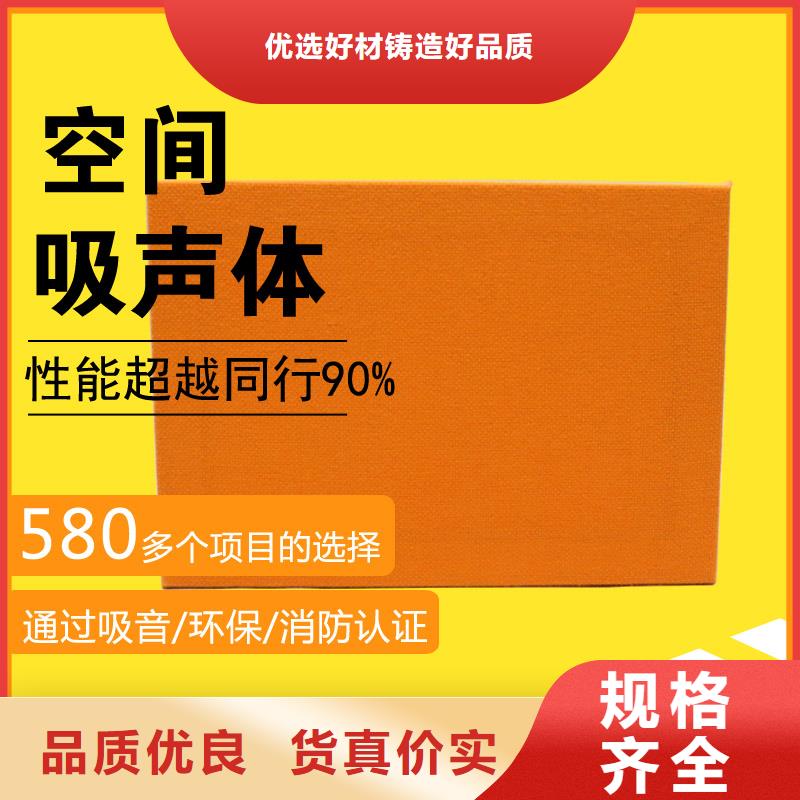 【空间吸声体】吸音软包厂家今日新品