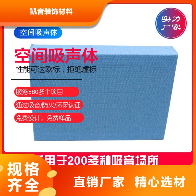 学校铝制全频复合型空间吸声体_空间吸声体工厂