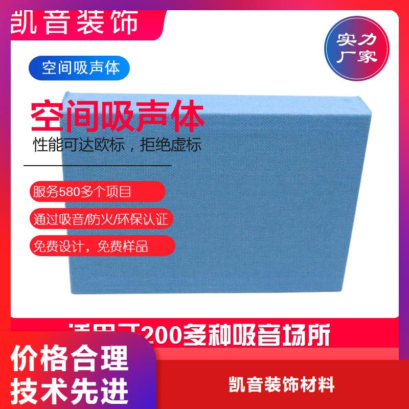 体育馆艺术空间吸声体_空间吸声体工厂