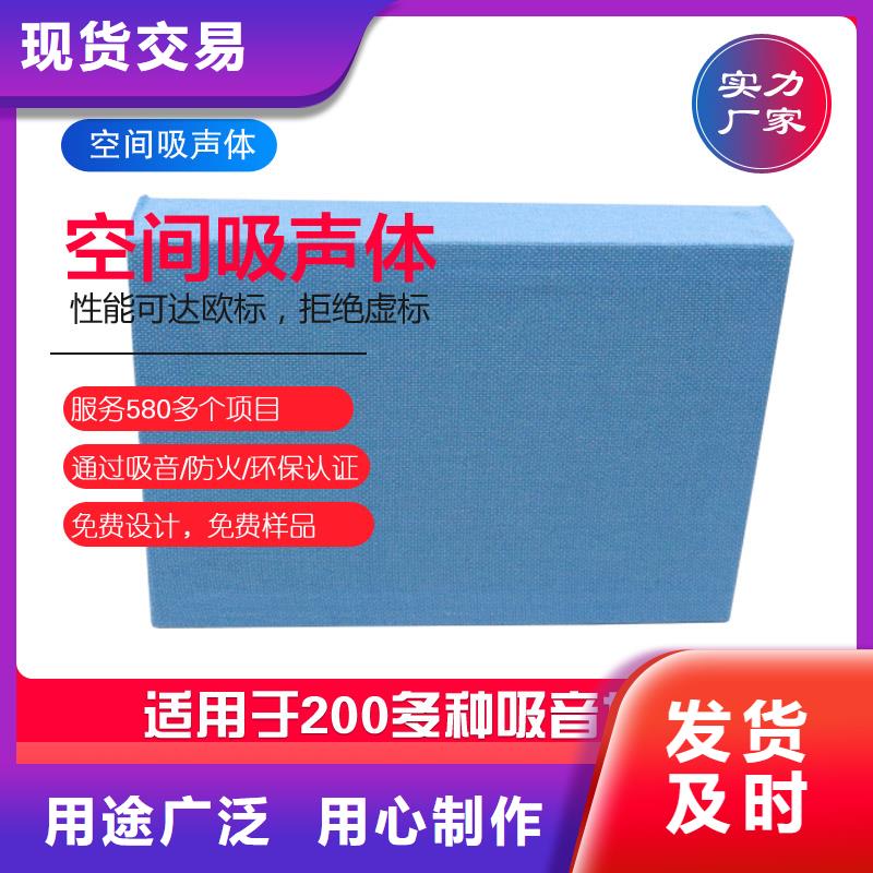 车间100mm厚空间吸声体_空间吸声体工厂