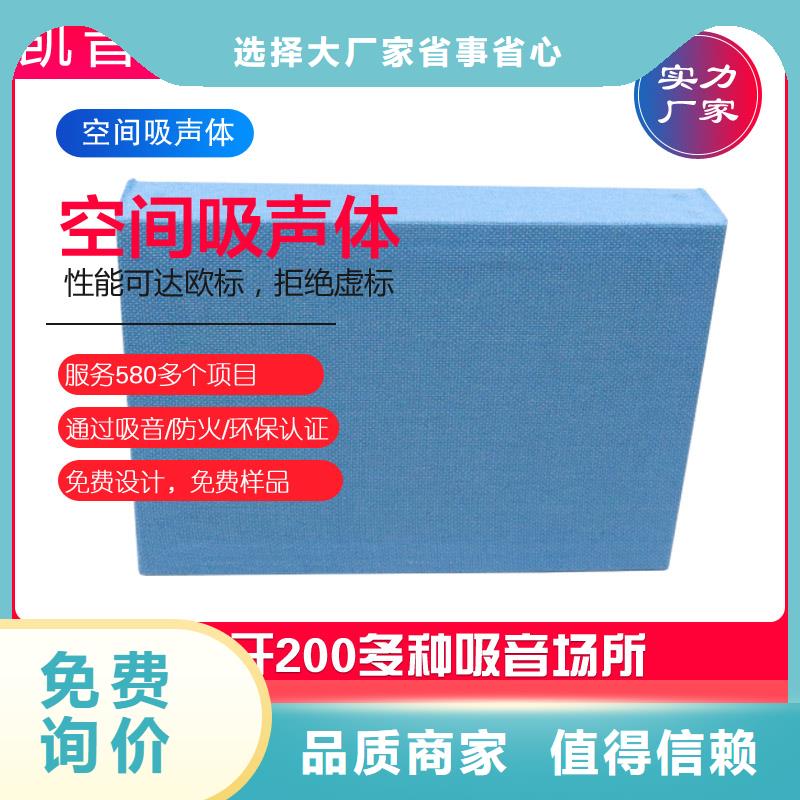 羁押室25mm厚空间吸声体_空间吸声体价格