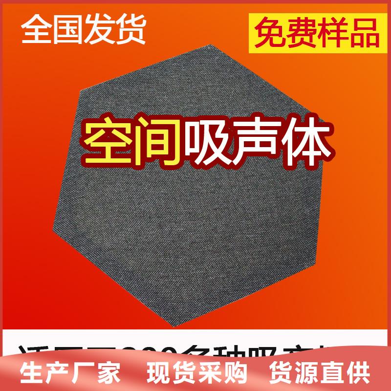 电影院50空间吸声体_空间吸声体价格