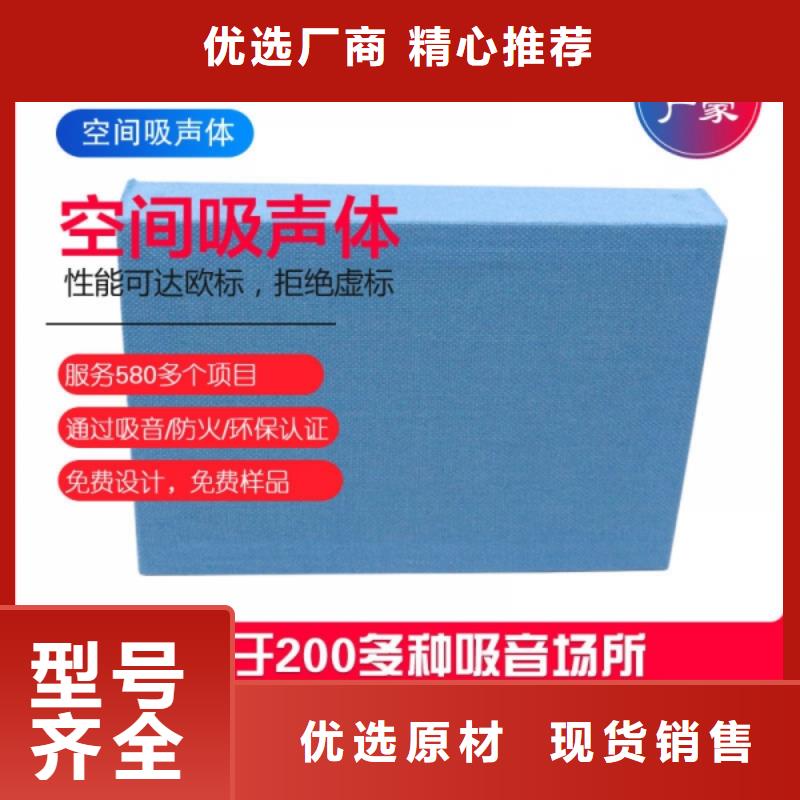 篮球馆铝制全频复合型空间吸声体_空间吸声体价格