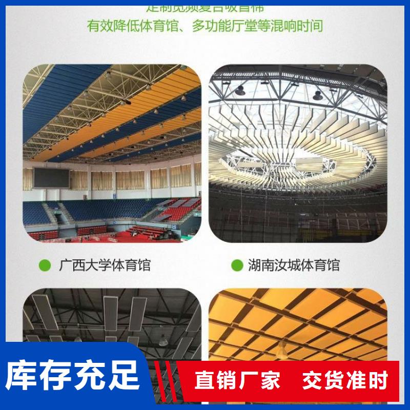体育馆吸音改造-【体育馆空间吸声体】货源直销当地服务商