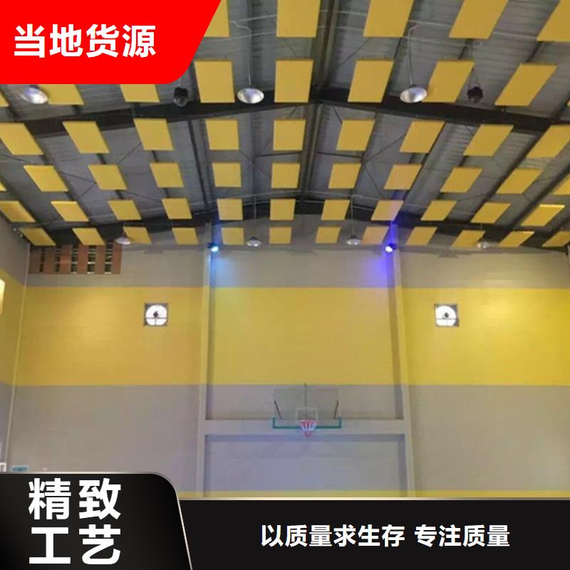 广东省佛山市勒流街道羽毛球馆体育馆吸音改造价格--2025近方案/价格