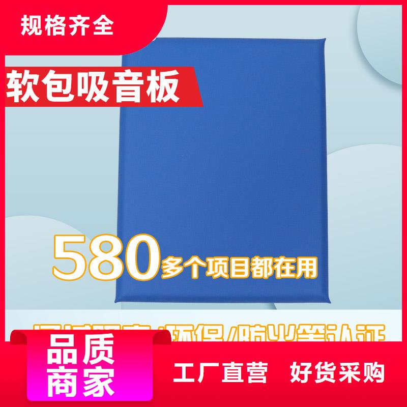 公司【 防撞吸音板吸声体N年生产经验】