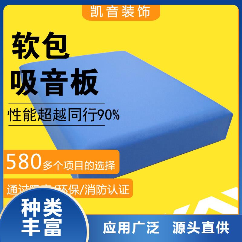 防撞吸音板吸音软包细节展示