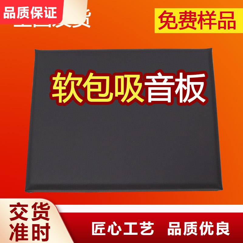 防撞吸音板吸声体应用范围广泛