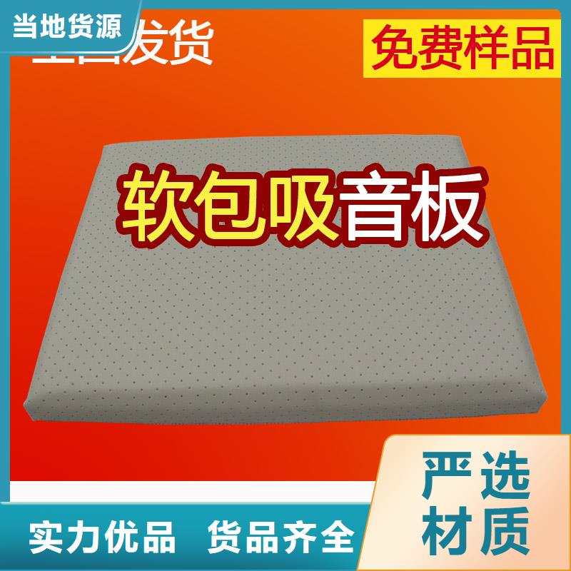 防撞吸音板空间吸声体支持大批量采购
