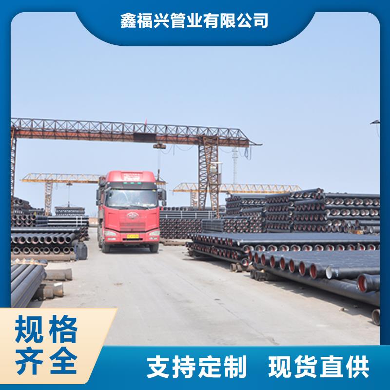 |深州|桃城|石家庄|沧州|保定|承德|张家口|廊坊|唐山鑫福兴球墨铸铁管_【球墨铸铁管配件】敢与同行比服务