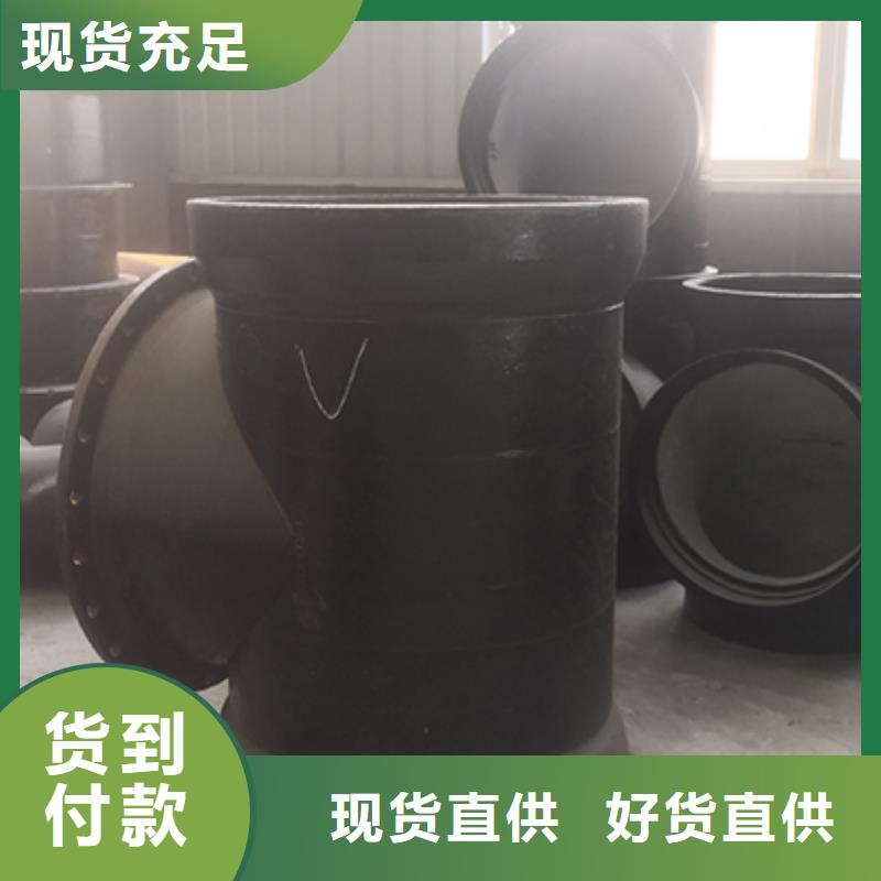 【球墨铸铁管配件】-柔性铸铁管用途广泛由鑫福兴为您