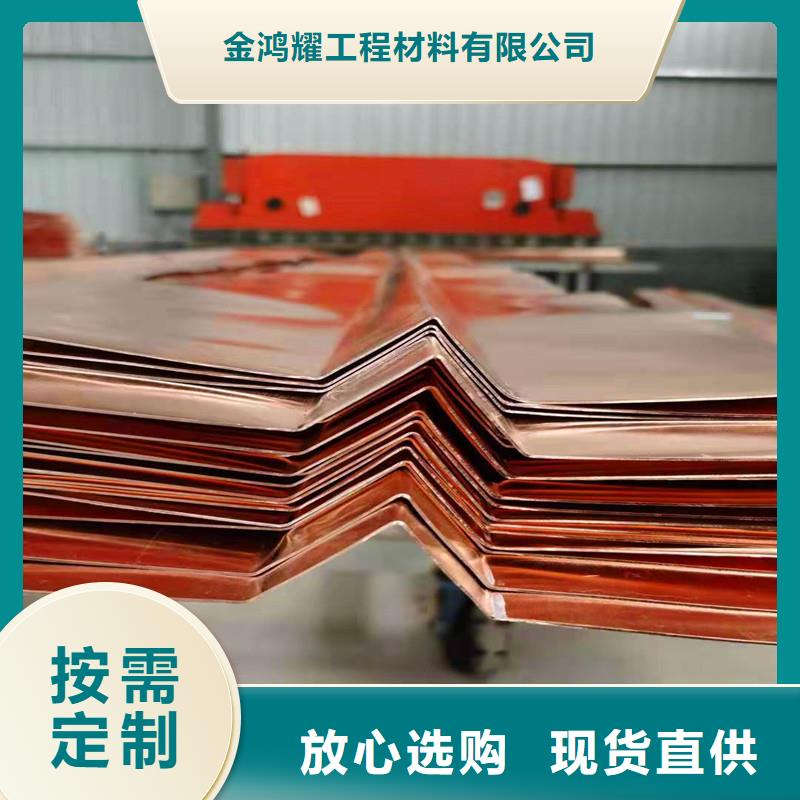 止水铜片-【JK-7螺旋形】多年厂家可靠 金鸿耀工程材料(红河市分公司)