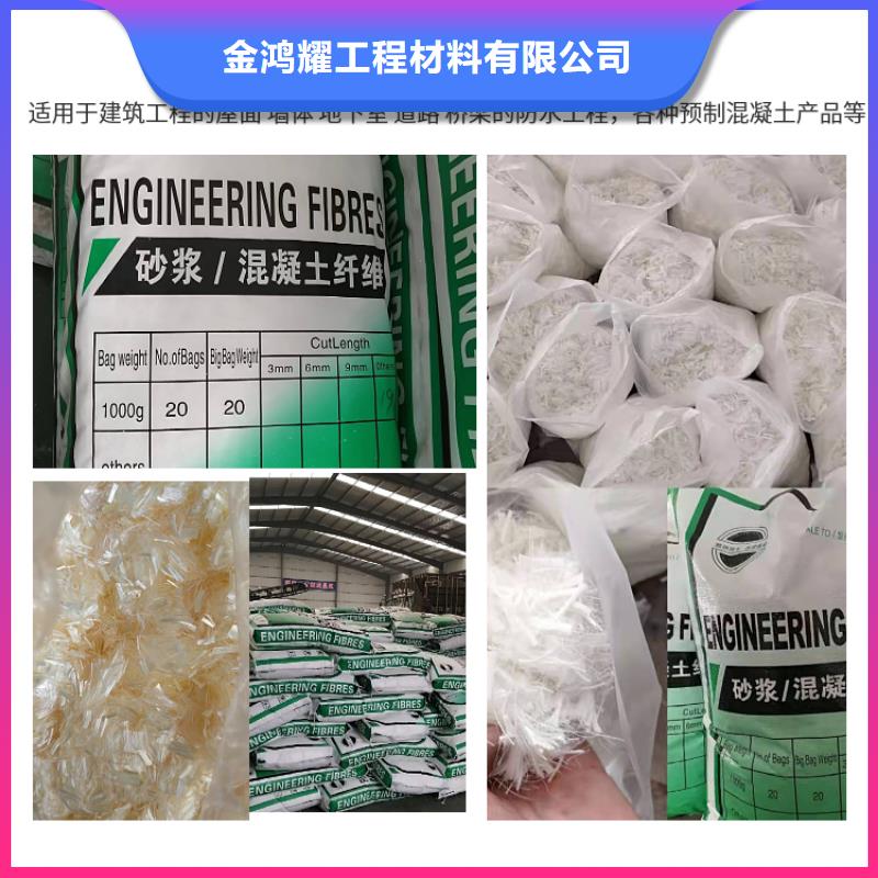聚丙烯纤维混凝土铸造金品